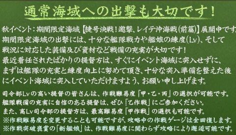 艦これ秋イベント17 捷号決戦 邀撃 レイテ沖海戦 前篇 E1 奄美群島沖 台湾沖 第二遊撃部隊 抜錨 攻略メモ 提督になった私 艦これ初級者チャレンジブログ