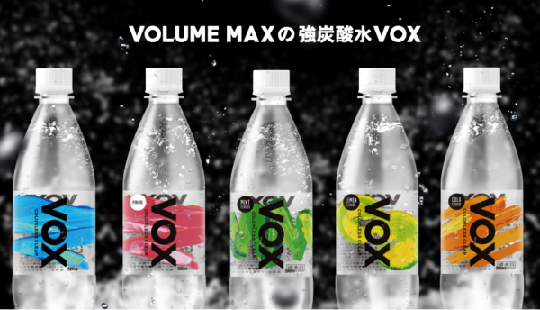 刺激たっぷり強炭酸voxの一番人気の味は 強烈で刺激たっぷりの超 強炭酸voxスパークリングウォーター