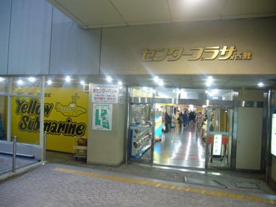 神戸三宮センター街 オタク街 銀河通信は空耳でした