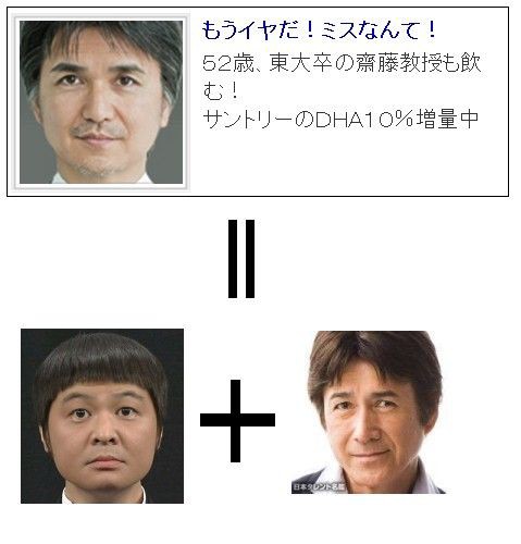 月亭方正 山崎邦正 と草刈正雄との間に隠し子がいた場合 銀河通信は空耳でした