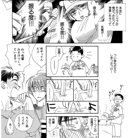 門地かおり 間接的に妄想力をフル回転させるbl漫画 好きすぎる Blの萌えを吐くブログ