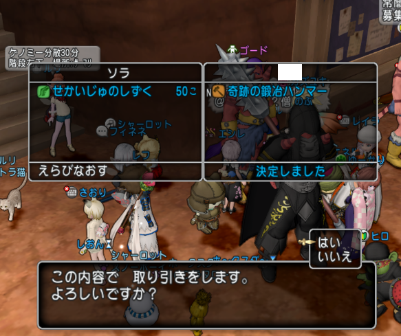 馬の糞が100万gに 驚異のトレード金策 ソラちゃんの0gから目指す夢のヒルズ