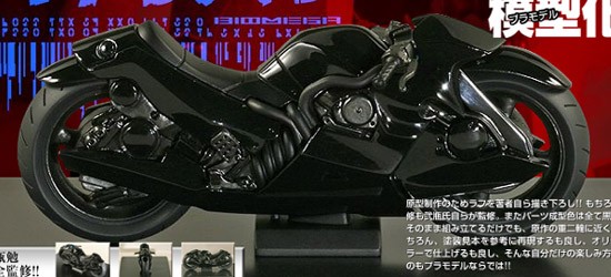 バイオメガ4巻 プラモデル付初回限定版 Amazon.co.jp: バイオメガ 第4