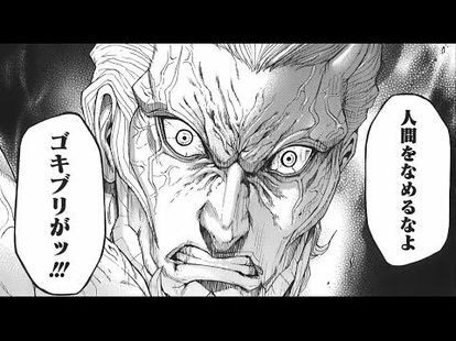 舐めんなよ 極限人為変態バトルの実力 それいけ 回胴部