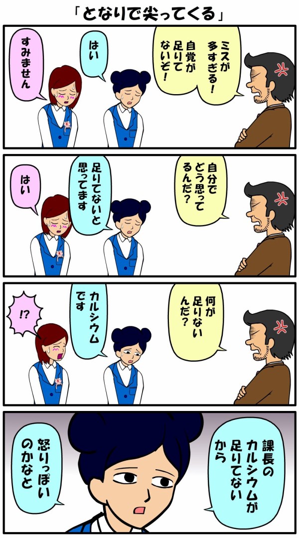 耐え子の日常 となりで尖ってくる 耐え子の日常 そろそろ谷川の漫画 Powered By ライブドアブログ