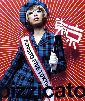 東京は夜の七時 / Pizzicato Five」 : SOSEGON魂