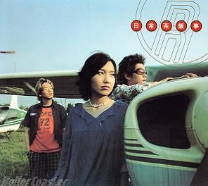 君に贈る歌/ローラーコースター」 : SOSEGON魂