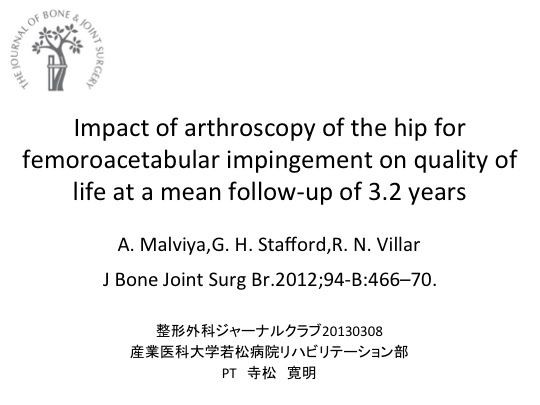 Fai Femoroacetabular Impingement 股関節インピンジメントの術後３ ２年の Qol スポーツ整形外科医s Uのブログ Sports Physician S U Blog