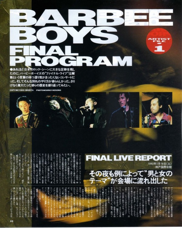 バービーボーイズ/FINAL LIVE バービーボーイズ/FINAL LIVE VHS バービーボーイズ版『今日は何の日