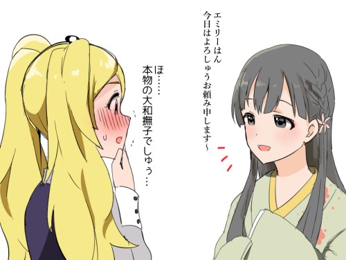 ミリマス落書き 小早川紗枝はんと共演して 本物の大和撫子でしゅぅ と目を輝かせてときめいてるエミリー グリマス日和 ミリシタ ミリオンライブ情報まとめ