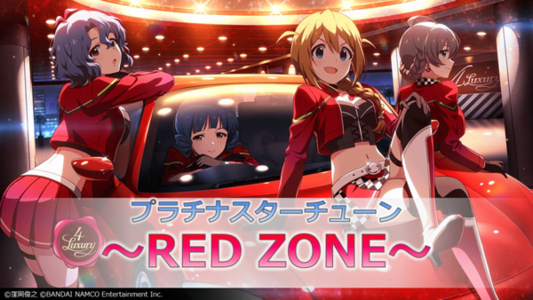 ミリシタ 明日15時よりイベント プラチナスターチューン Red Zone 開催 プラチナスターピースセット 発売 ドラマ視聴追加 他 グリマス日和 ミリシタ ミリオンライブ情報まとめ