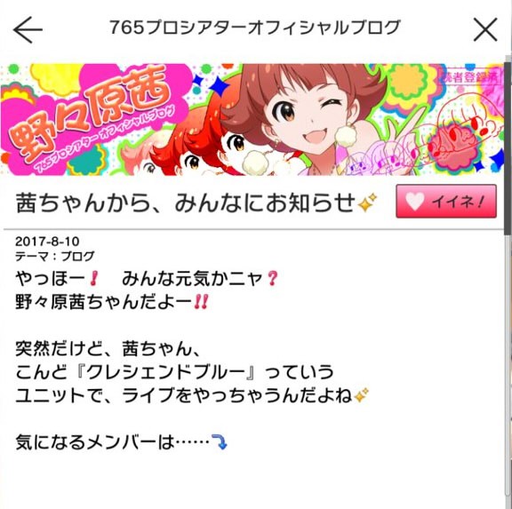 ミリシタ 8 12 土 15 00からイベント プラチナスターシアター Shooting Stars 開催 グリマス日和 ミリシタ ミリオンライブ情報まとめ ミリシタ 8 12 土 15 00からイベント プラチナスターシアター Shooting Stars 開催 グリマス日和 ミリシタ ミリオンライブ情報まとめ