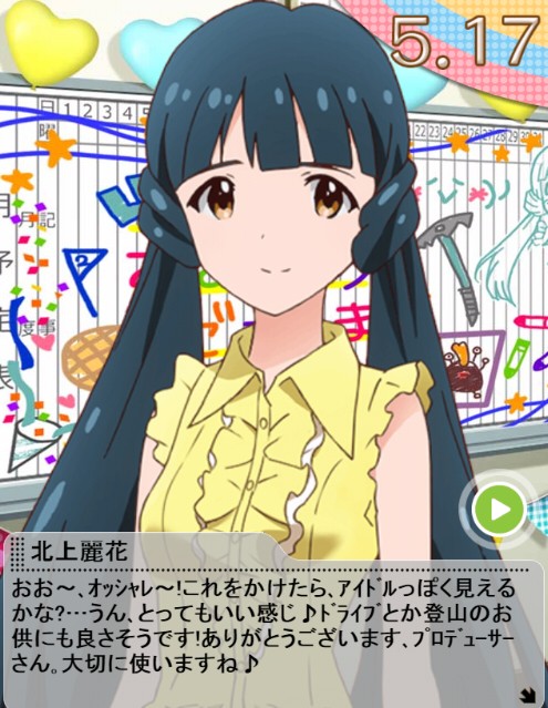 グリマス 麗花さん誕生日おめでとう グリマス日和 ミリシタ ミリオンライブ情報まとめ