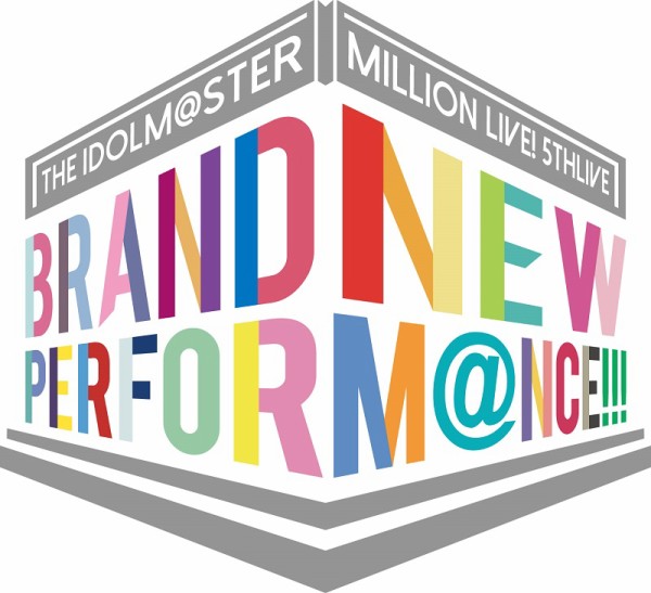 ミリオンライブ ミリオン1st 5thlive一挙放送 に向けて各ライブ概要まとめ グリマス日和 ミリシタ ミリオンライブ情報まとめ
