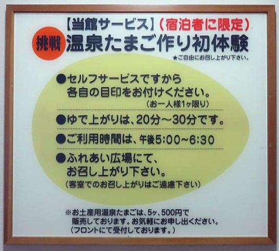 風呂行脚 ささら屋 To 柿ｴ門 折おりの記