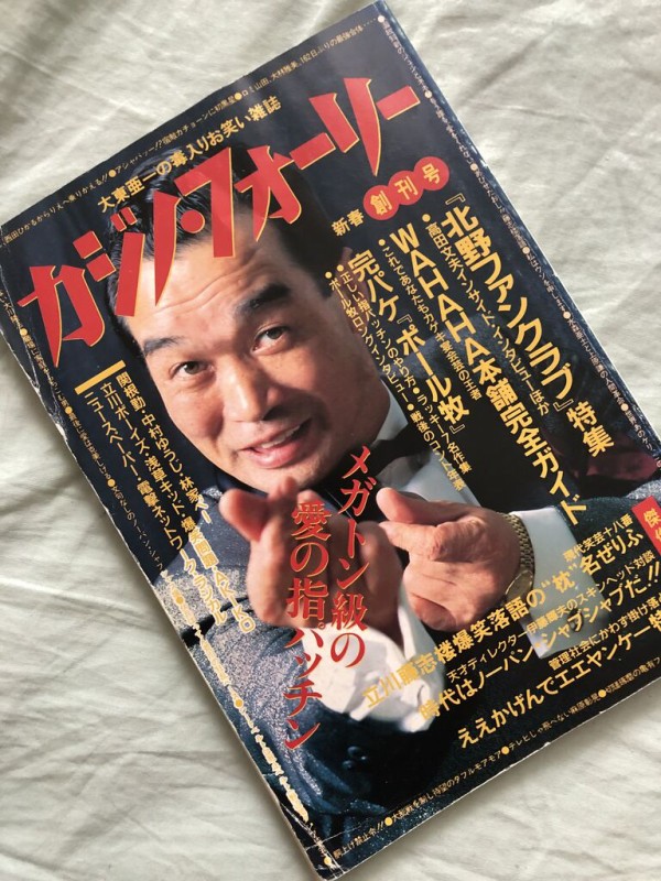 ポール・牧とその喜劇 ダイヤモンドの詰合せセット 💎1💎 原健太郎 : 【騒動舎リターンズ】の広場