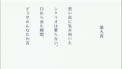 アニメ White Album ホワイトアルバム 第9話 感想 Fantasy Earth Blog