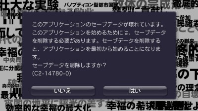 ガンダムｕｃ Film Liveから帰還 フリーダムウォーズのセーブデータが破損 Fantasy Earth Blog