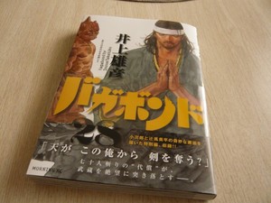 漫画 バガボンド 第28巻 感想 Fantasy Earth Blog