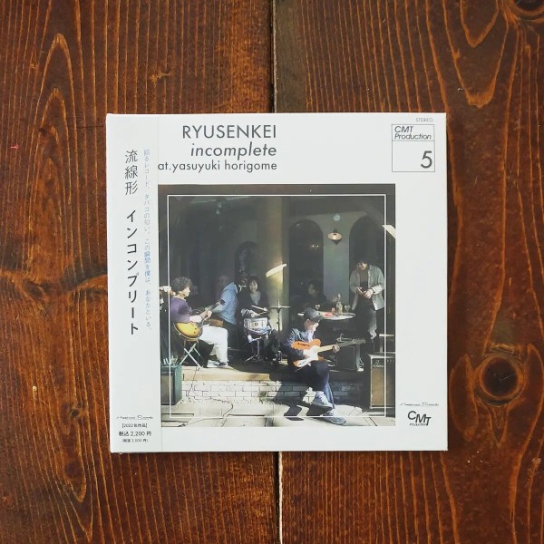 新品未開封品☆流線形/インコンプリートKIRINJI堀込泰行参加！キリンジ★ 送料0】新品☆流線形/インコンプリートKIRINJI堀込泰行参加
