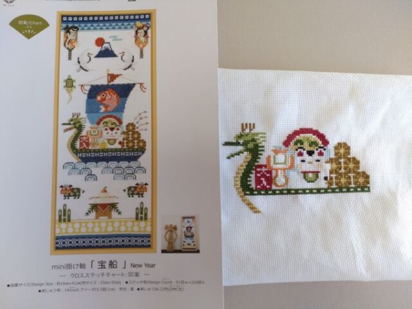 Bieneビーネの「宝船」(1) : サウンド オブ クロスステッチ