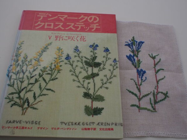フレメのりんどうの花(1) : サウンド オブ クロスステッチ