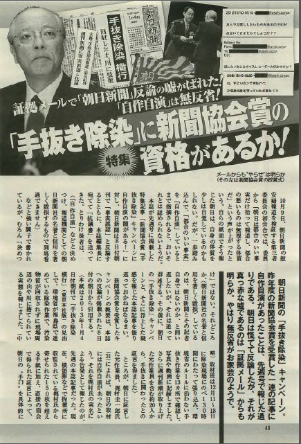 朝日新聞の鮫島浩記者 蓮舫は戸籍など公開するな んな事より代表退け とのご主張 そーすは2ちゃん