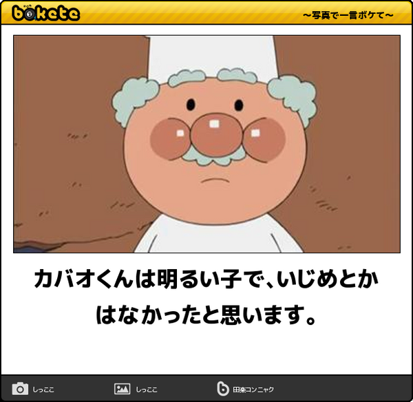 ジャムおじさん 半額乞食が来たでーｗｗｗｗｗｗｗ きままと