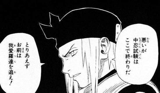 木の葉 大蛇丸に襲撃されたから中忍試験は中止 しゃーない きままと