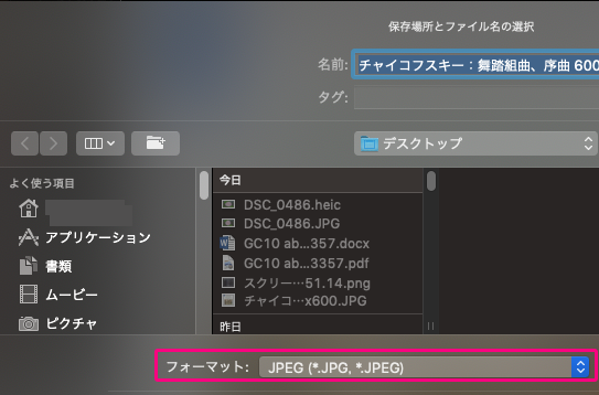 Graphicconverter 10 日本語版 Tips Jpegとheicファイルの相互変換 モーレアのblog