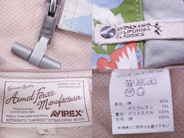 AVIREX/アヴィレックス【オダギリジョー着】MA-1フライトジャケット