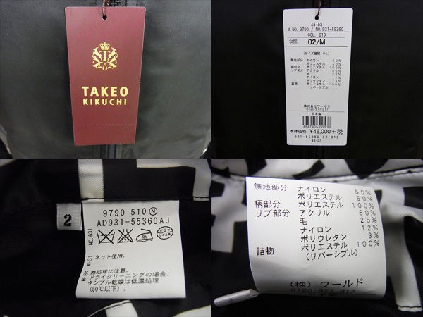 タケオキクチ×布袋寅泰【タグ付き・未使用・M】ブルゾン/ギタリズム柄 