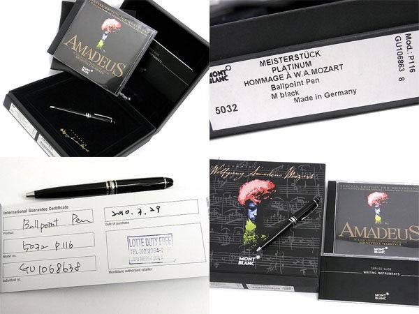未使用に近い モンブラン P116 モーツァルト ボールペン プラチナ