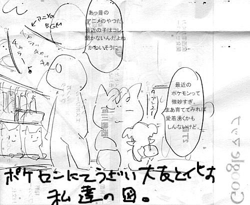 Tutuannaをつつあなと読んでいた キ印通信