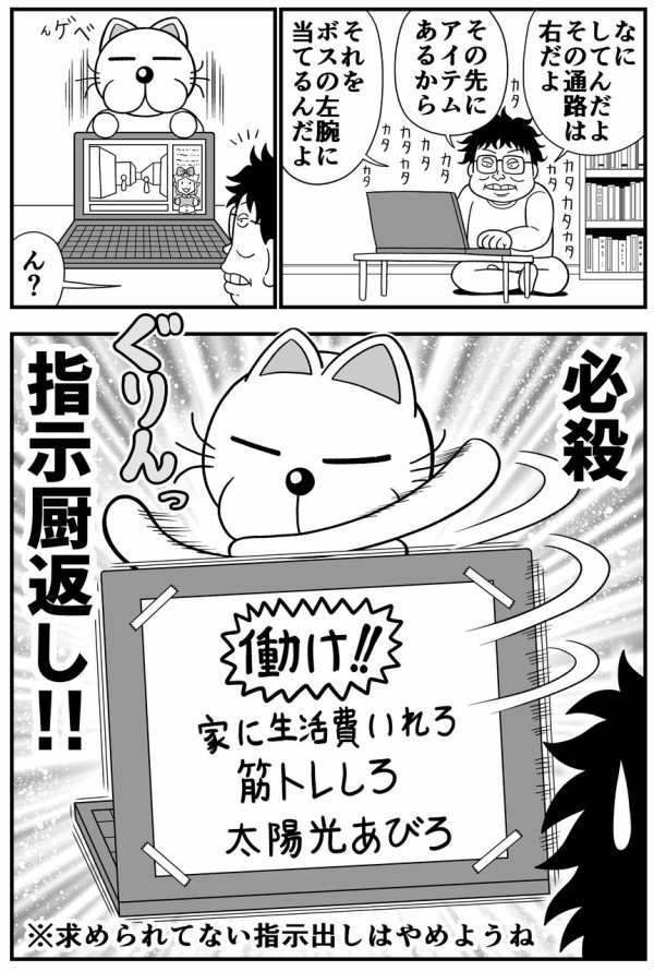 ゲベの漫画31 : 曽山一寿のそやまんがぶろぐ Powered by ライブドア