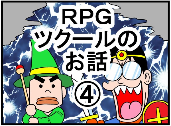 ｒｐｇツクールのお話 曽山一寿のそやまんがぶろぐ Powered By ライブドアブログ