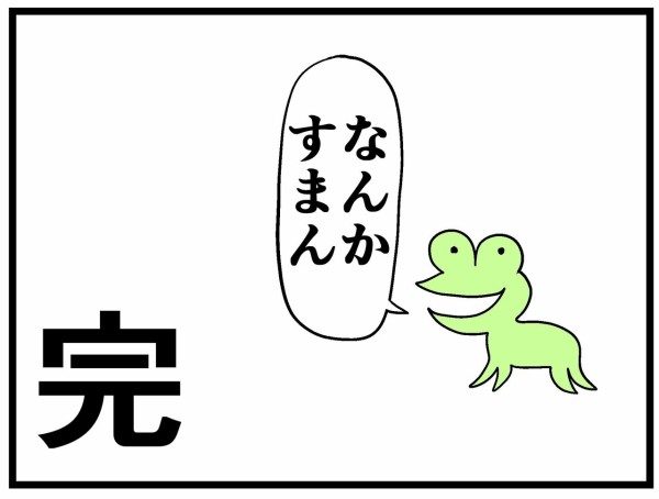 お知らせ : 曽山一寿のそやまんがぶろぐ Powered by ライブドアブログ