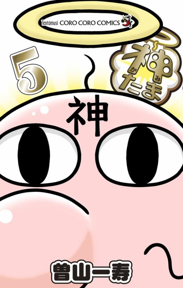 告知いろいろしまくりの巻 : 曽山一寿のそやまんがぶろぐ Powered by