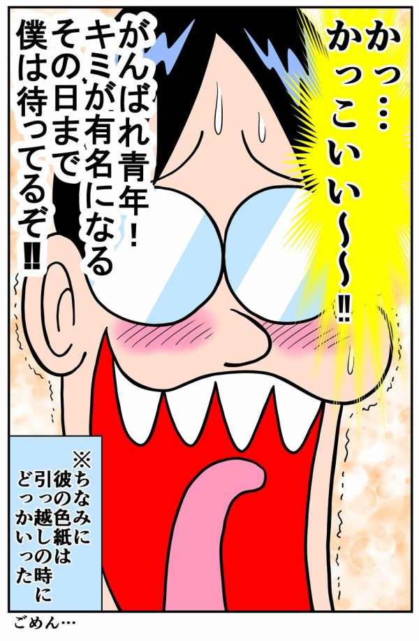 曽山一寿 直筆サイン でんぢゃらすじーさん　2006年 プレミア限定品】コロコロコミック でんじゃらすじーさん 曽山一