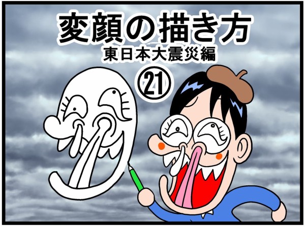 でんぢゃらすじーさん邪 曽山一寿&ケシカスくん 村瀬範行 直筆サイン本 イラスト でんぢゃらすじーさん邪 曽山一寿&ケシカスくん 村瀬