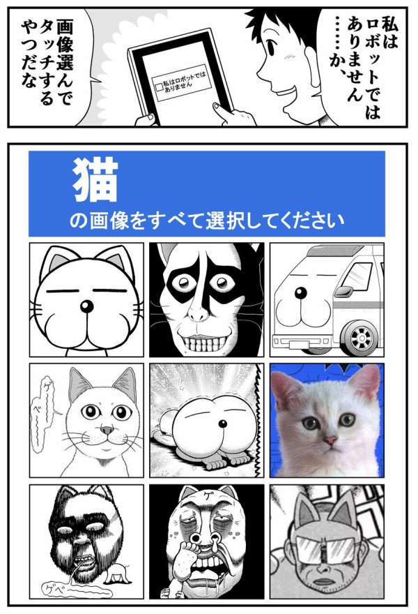 ゲベの漫画6 : 曽山一寿のそやまんがぶろぐ Powered by ライブドアブログ