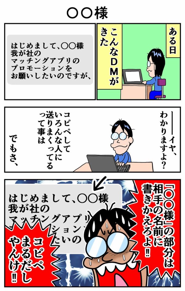 山下@ブロフ読んで ○○様 : 曽山一寿のそやまんがぶろぐ Powered by ライブドアブログ