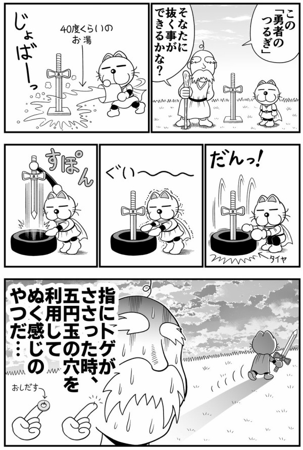 ゲベの漫画25 : 曽山一寿のそやまんがぶろぐ Powered by ライブドア