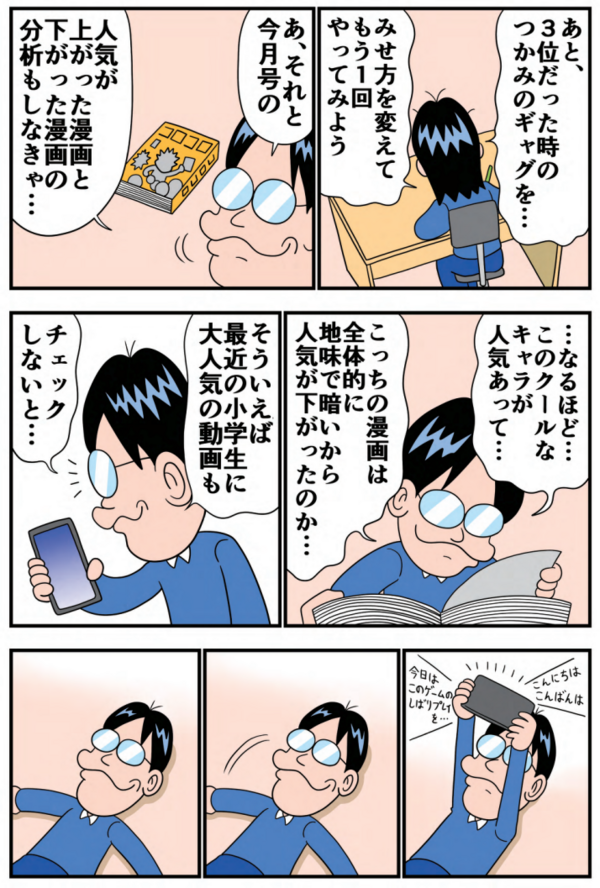 描き下ろし）僕がネットで漫画を描き始めた理由 : 曽山一寿のそや
