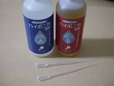 水耕栽培失敗のまま終わるわけにはいかない ハイポニカ液体肥料が届きました 家庭菜園始めました プランター菜園