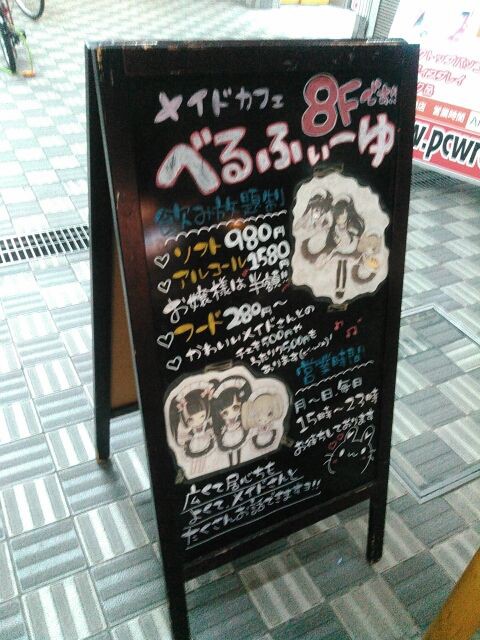 べるふぃーゆ 周年２日目 りりか卒業 ｓｐａｃｅ ｔａｓｔｅ