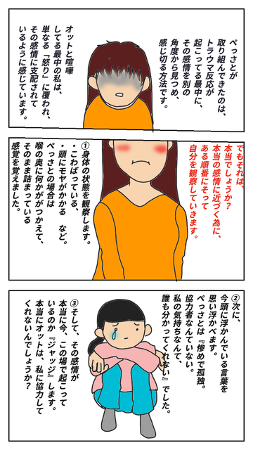 自己受容 私の中にいるもう1人の私は めちゃいじけ虫のひねくれ者だった 後半 心理学 元毒親育ちのじぶん改造ダイアリー おかあさんは かわいそうなの