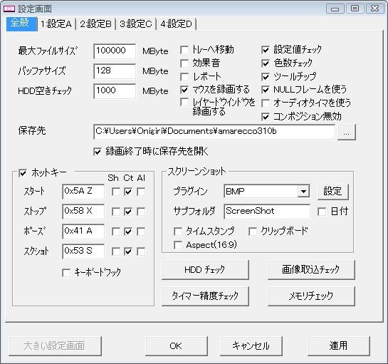 アマレココの使い方 すぺｔblog