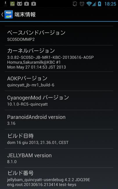 Galaxy Note Sc 05d Jellybam 8 1 0 ワンコと温泉グルメ