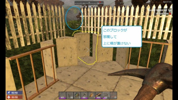 引き続き外壁いじりへ スパブロ 旧spardasoulのブログ